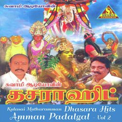 Kulasai Mutharamman - Dhasara Hits - Amman Padalgal Vol - 2