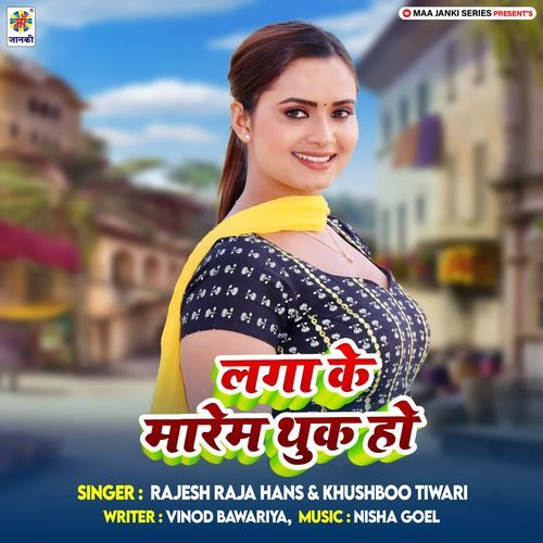 Laga Ke Marem Thuk Ho