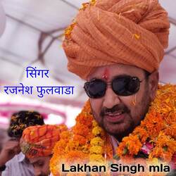 Lakhan Singh MLA 2-HBAZezFyeQc