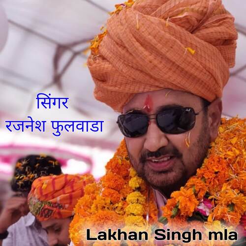 Lakhan Singh MLA 2
