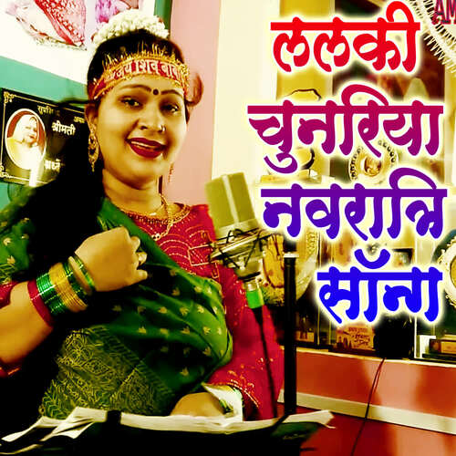 Lalaki Chunariya Navratri Song