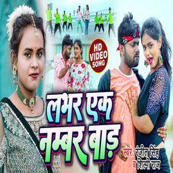 Lover Ak Number Bada