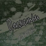 Посмотри