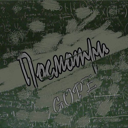 Посмотри