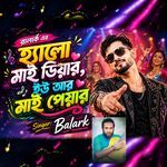 হ্যালো মাই ডিয়ার ইউ আর মাই পেয়ার