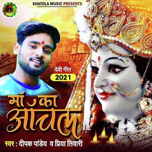 Maa Ka Anchal