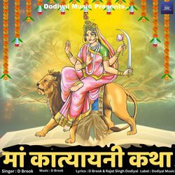 Maa Katyayani Katha-QjEnY0BxYHk