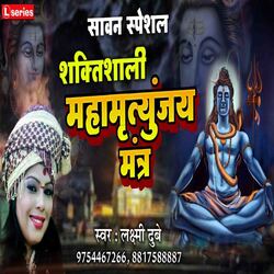 Mahamrityunjay Mantra