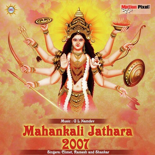 Mahankali Jathara 2007