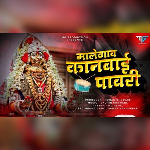Malegaon Kanbai Pawari