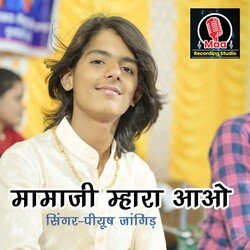 Mamaji Mhara Aao (Mamaji Bhajan)-CFlGQSVoD18