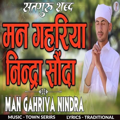 Man Gagriya Nindra Sonda