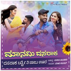 Manami Basaraka Barataiti Baju Ura