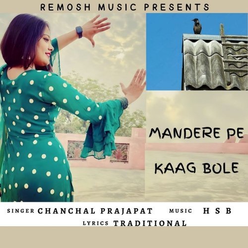Mandere Pe Kaag Bole feat Pooja Kundu