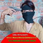 Mara Mala Kese Kare Janu N