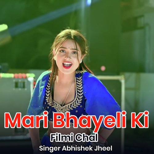 Mari Bhayeli Ki Filmi Chal
