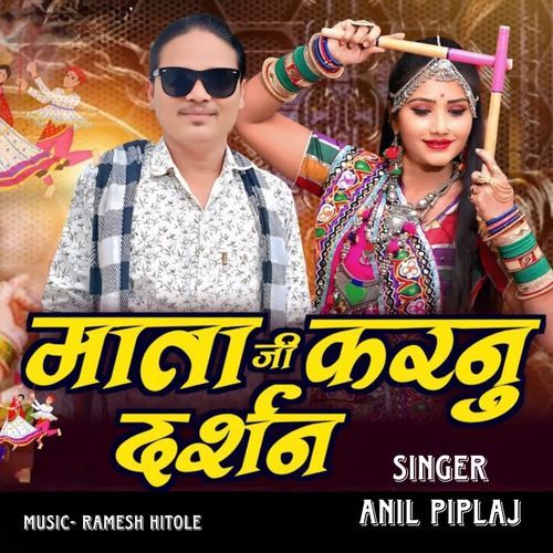 Mata Ji Karnu Darshan