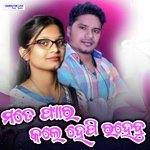 Mate Pyar Kale Happy Rahebu