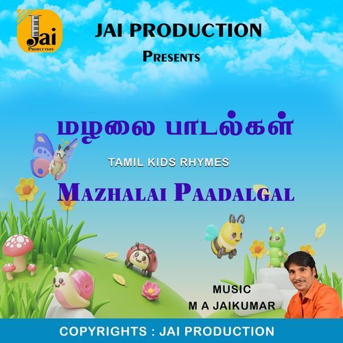 Aalamarathu Vilaiyattu