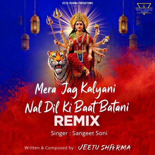 Mera Jag Kalyani Nal Dil Ki Baat Batani (Remix)