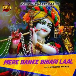 Mere Banke Bihari Laal-NBIEAzlWUWs