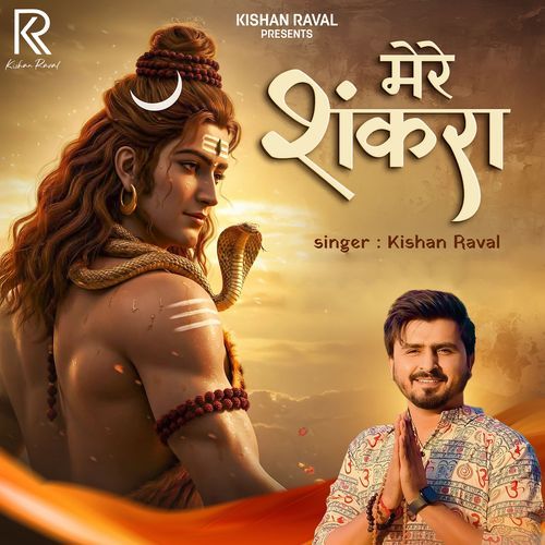 Mere Shankara