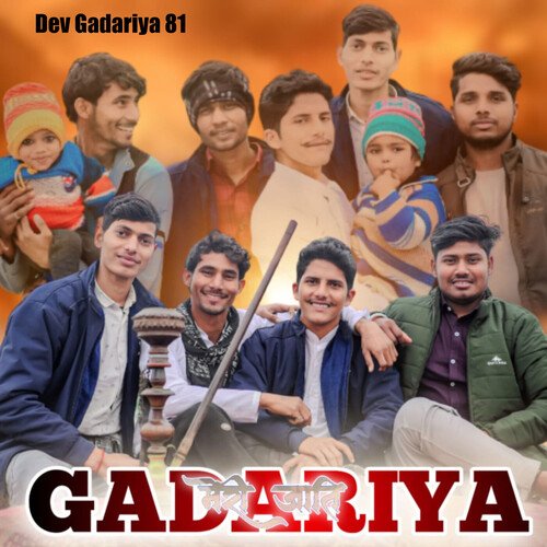 Meri Jati Gadariya