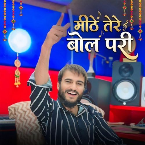 Methi Tere Bol Pari