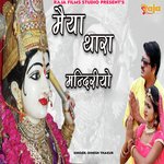 Meya Thara Mandiriyo