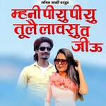 Mhani Piu Piu Tulle Lavasu V Jiu