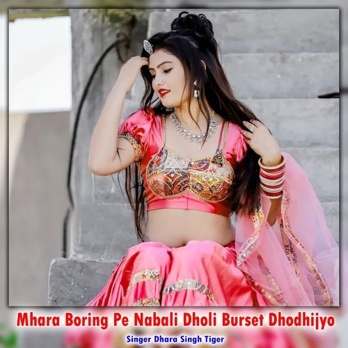 Mhara Boring Pe Nabali Dholi Burset Dhodhijyo