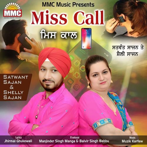 Miss Call