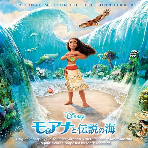 How Far I'll Go (From "Moana"/Alessia Cara Version) cover art