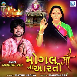 Mogal Maa Ni Aarti-HQ85CEBxWVg