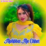 Mohbbat Me Chhot