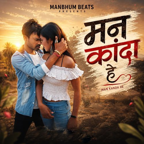 Mon Kanda Hai