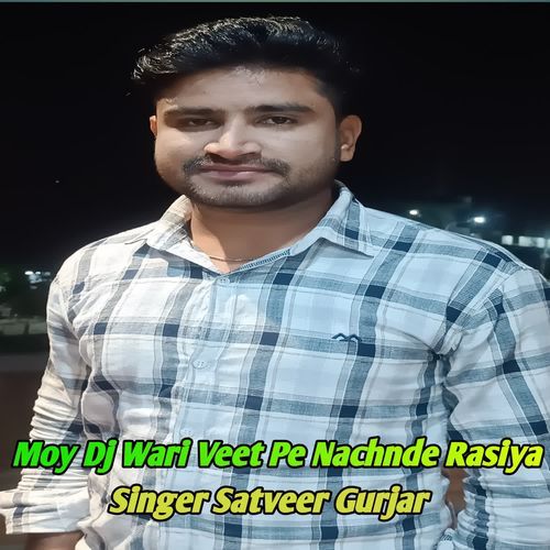 Moy Dj Wari Bass Pe Nachande Rasiya