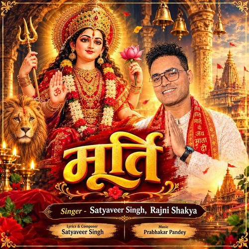 Murti