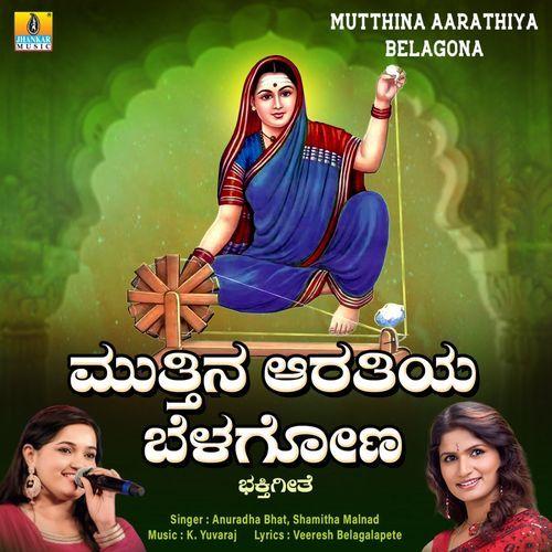 Mutthina Aarathiya Belagona