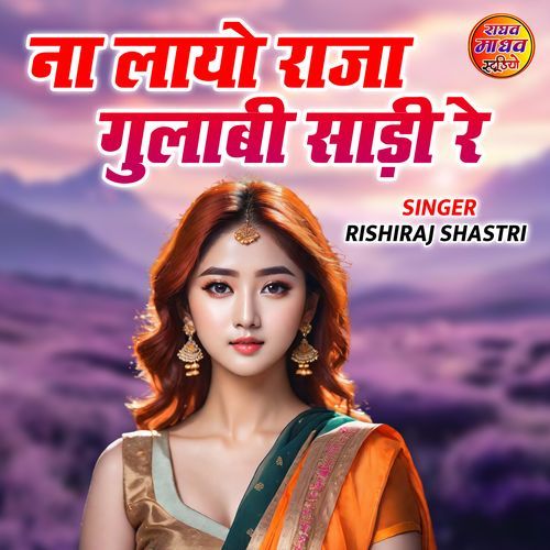 Na Layo Raja Gulabi Saari Re