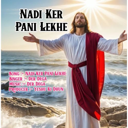 Nadi Ker Pani Lekhe