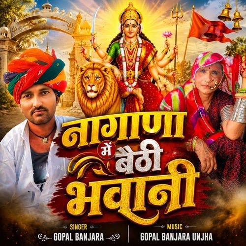 Nagana Me Baithi Bhavani
