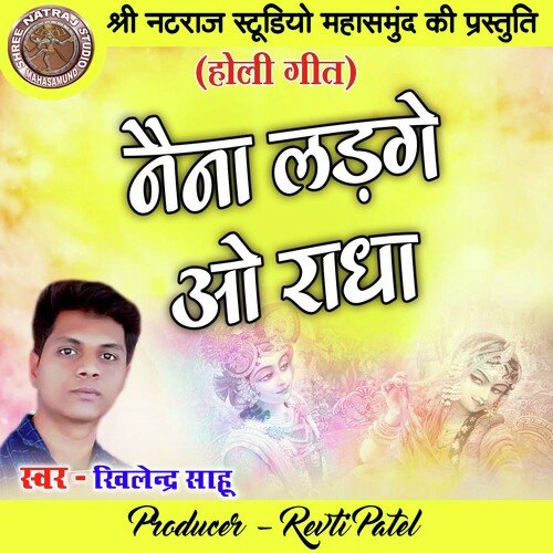 Naina Ladge O Radha
