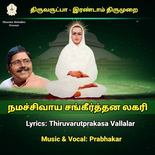 Sol Avaaviya Thondar Tham 