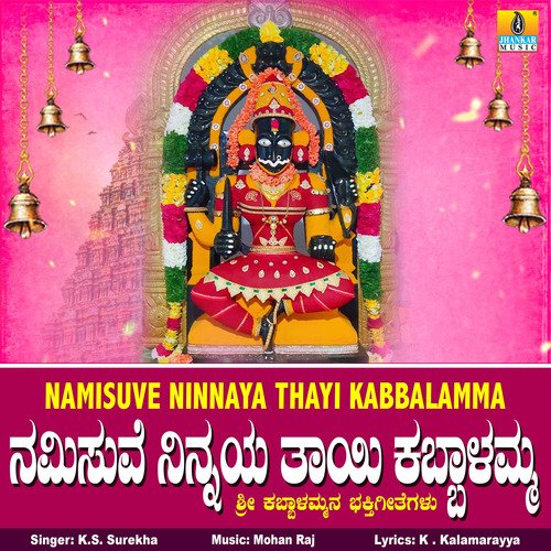Namisuve Ninnaya Thayi Kabbalamma - Single
