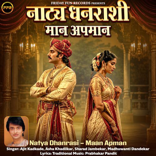 Natya Dhanrasi - Maan Apman