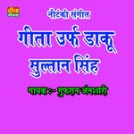 Nautanki Geeta Urf Daku Shultan Singh (Nautanki)