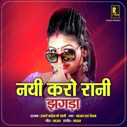 Nayi Karo Rani Jhgada-EkUbBxhnQXs