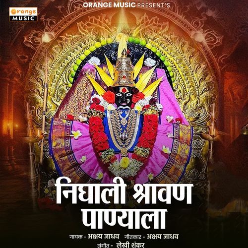 Nighali Shravan Panyala