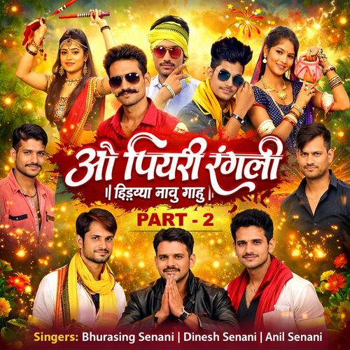 O Poyari Rangali Dandiya Nacha Jahu Pt.2